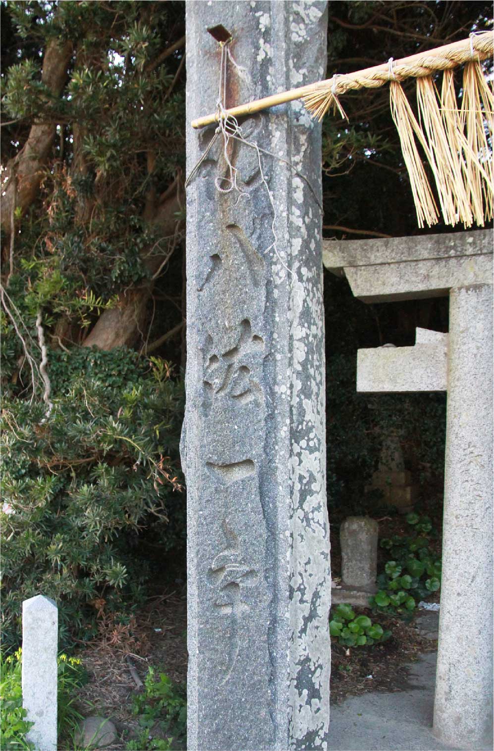 綿積神社