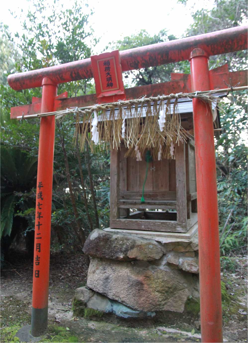 綿積神社