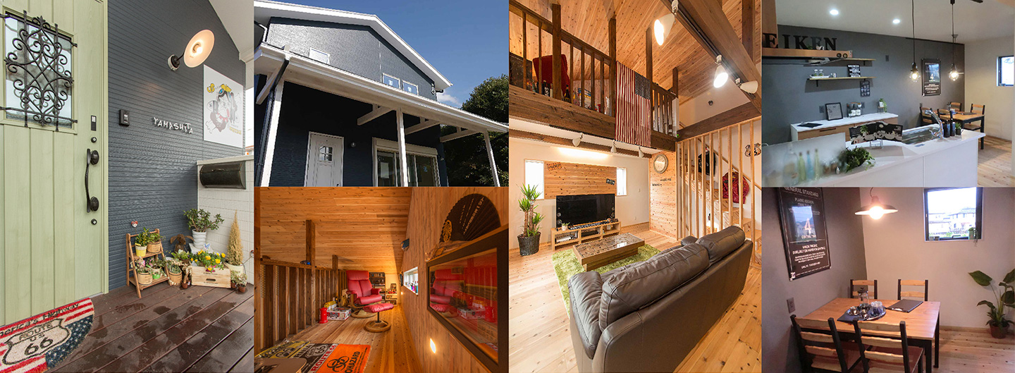 写真：セイケンハウスが手掛けた「ワクワクの家」の数々の写真です。