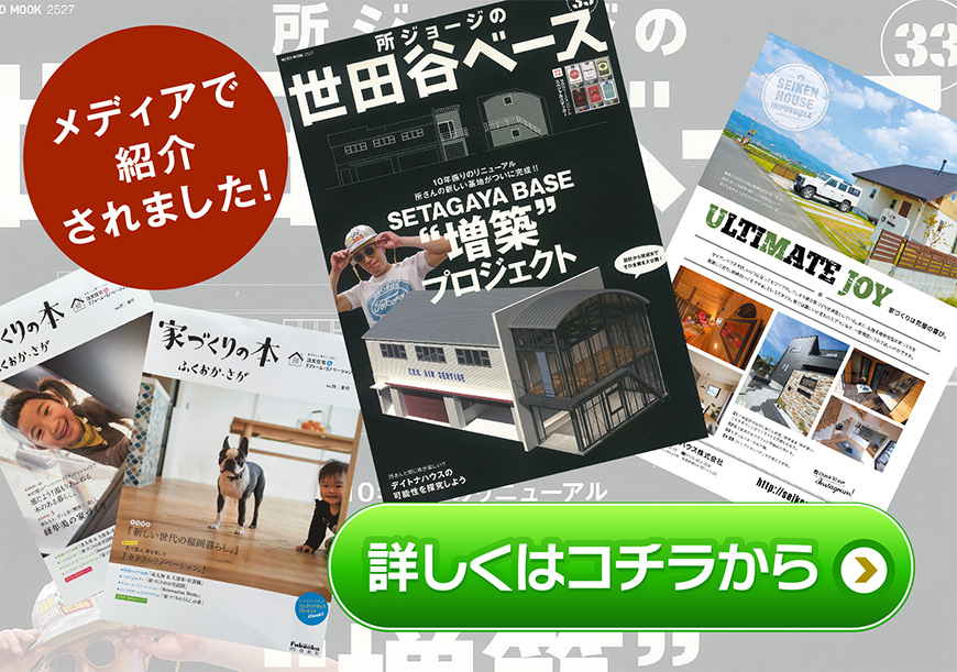 所ジョージの世田谷ベース