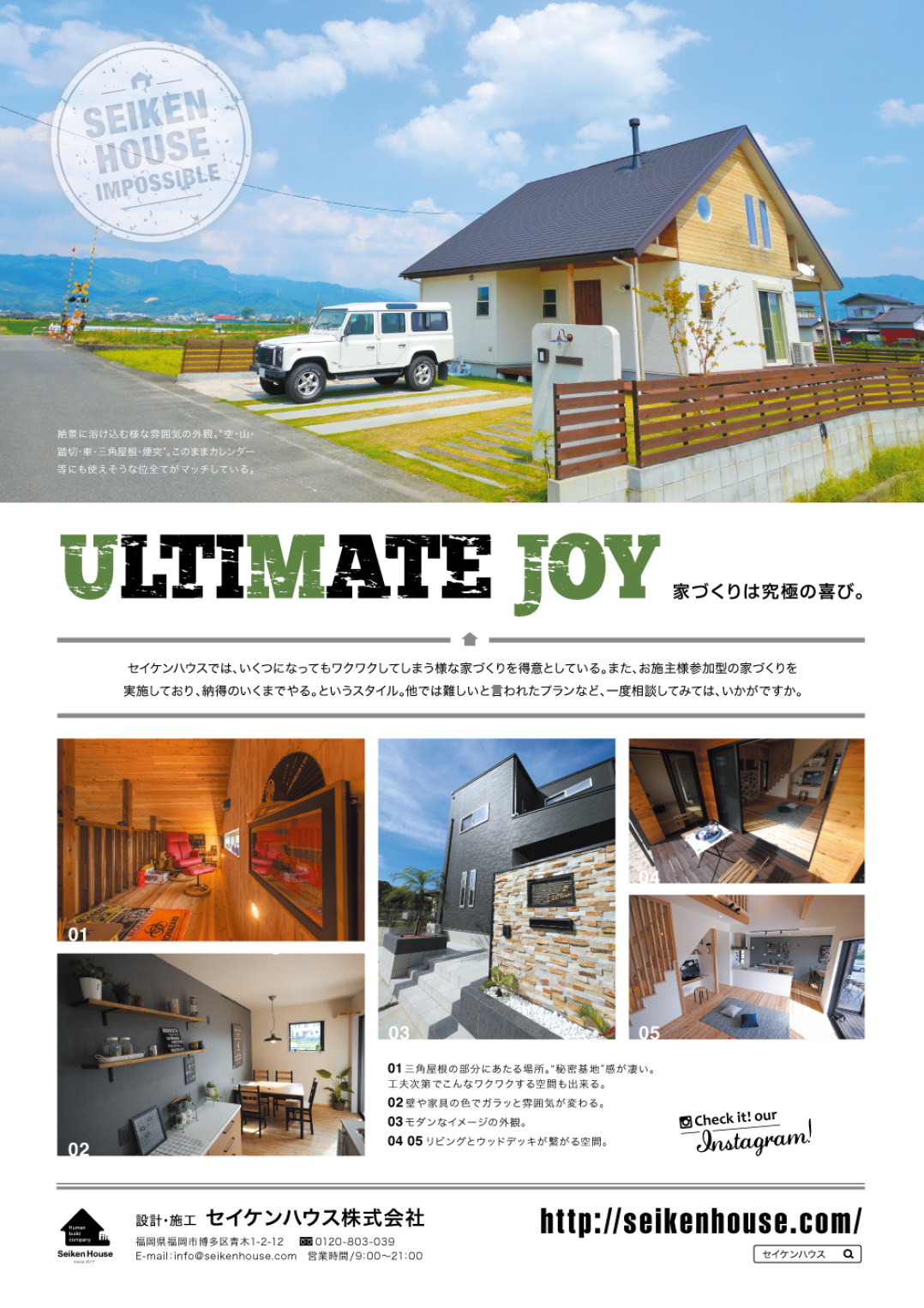 所さんと同じ家が欲しい!デイトナハウスの可能性を探求しよう。